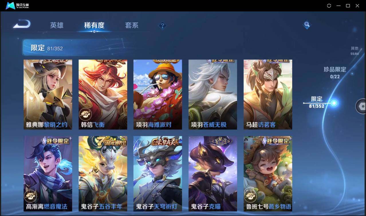 WZCMW3377321王者荣耀账号详情图18