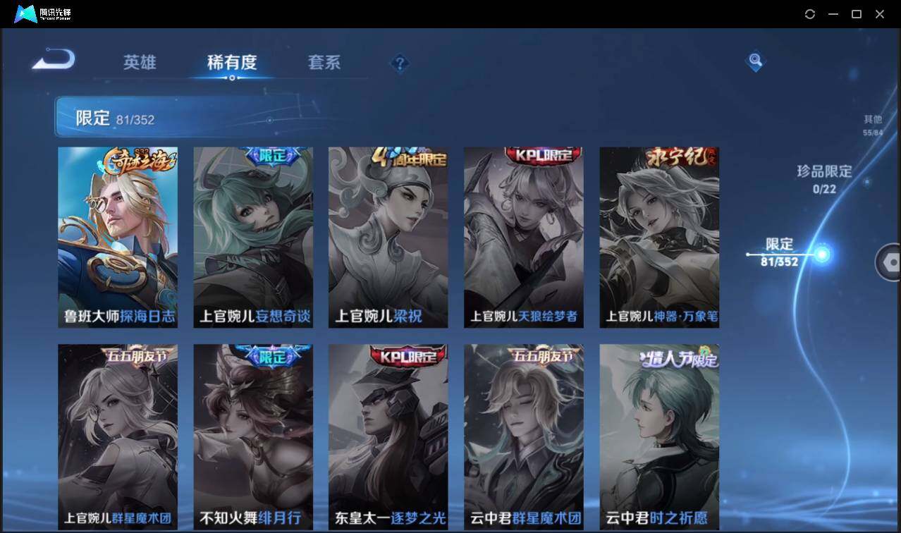 WZCMW3377321王者荣耀账号详情图19