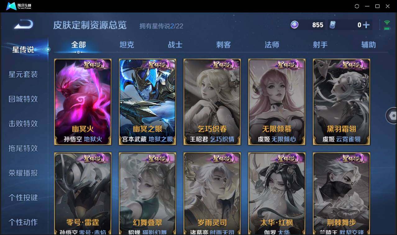 WZCMW3377321王者荣耀账号详情图20