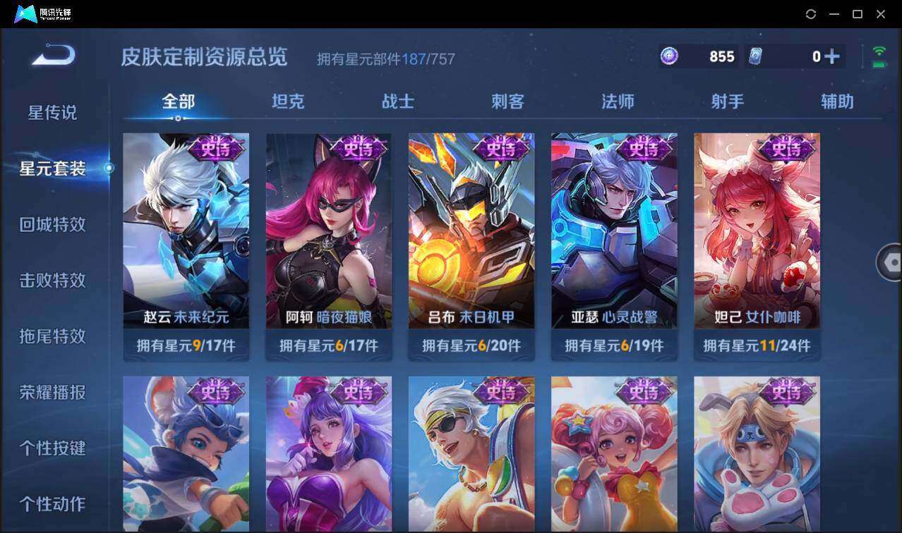 WZCMW3377321王者荣耀账号详情图21