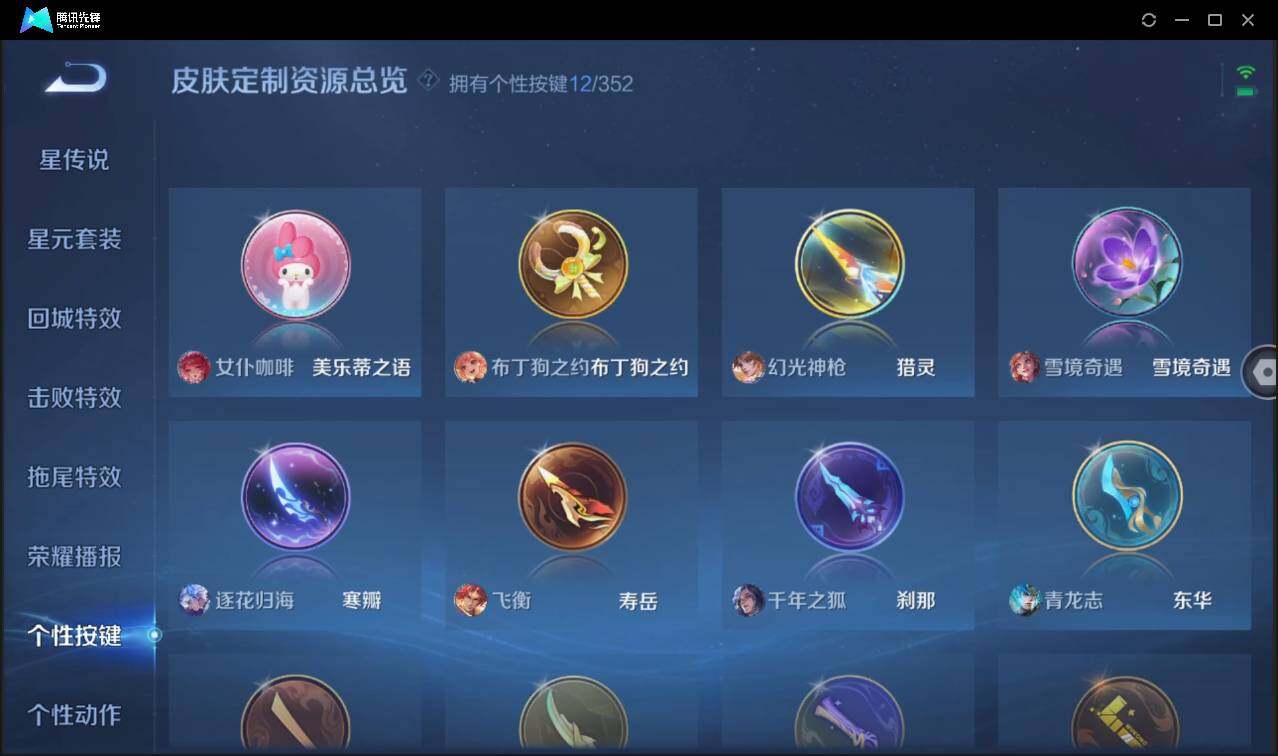 WZCMW3377321王者荣耀账号详情图22