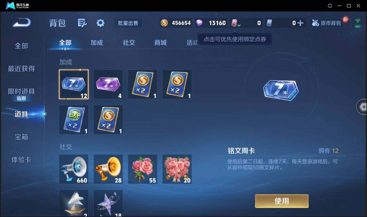 WZCMW3377321王者荣耀账号详情图24