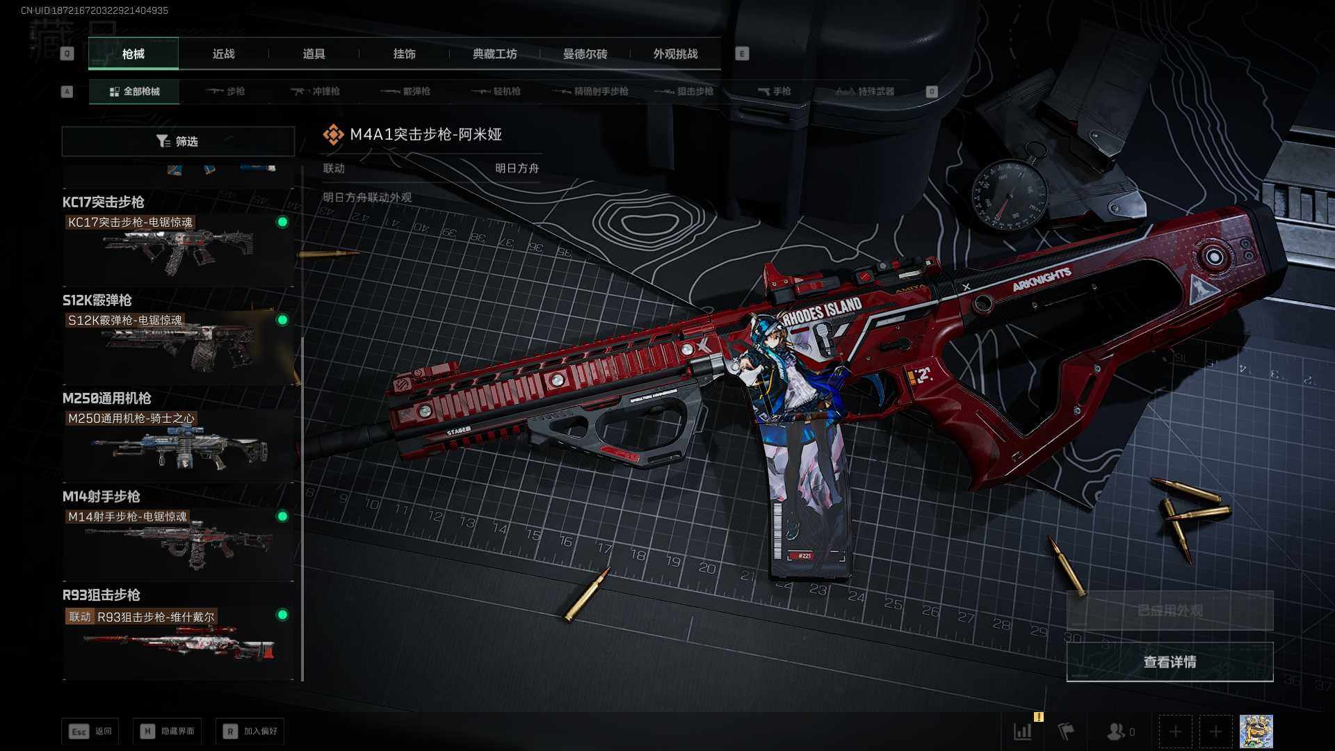 SJZLXY364446三角洲行动账号详情图6 SJZLXY364446三角洲行动账号详情图6