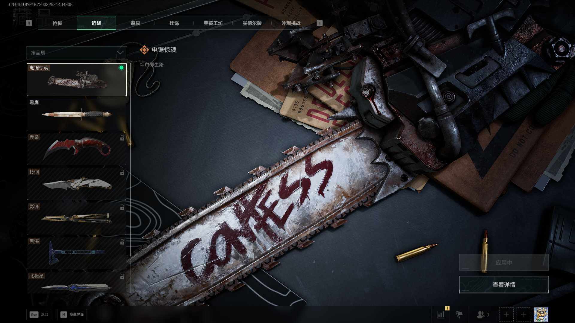 SJZLXY364446三角洲行动账号详情图7 SJZLXY364446三角洲行动账号详情图7