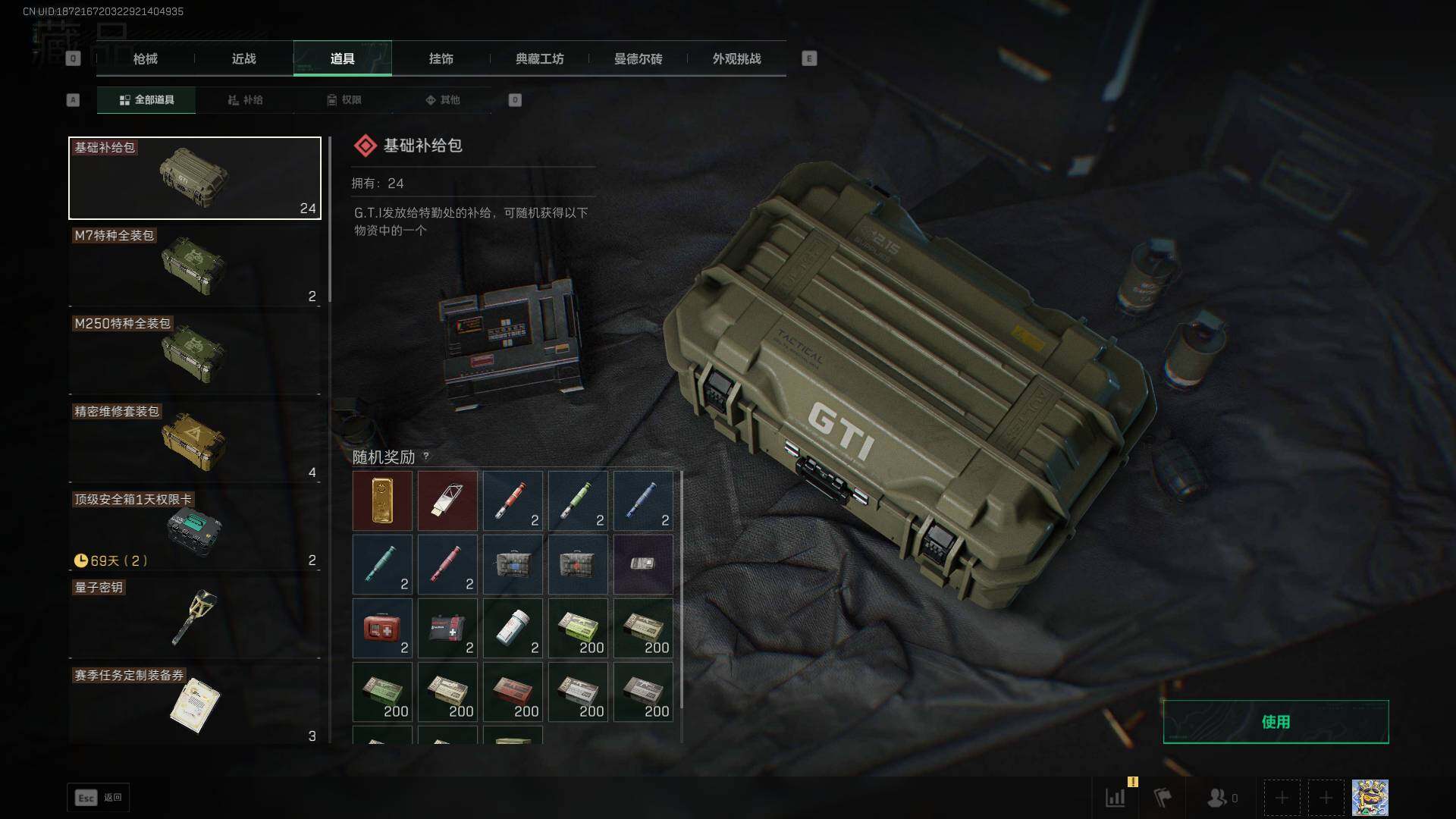 SJZLXY364446三角洲行动账号详情图9 SJZLXY364446三角洲行动账号详情图9