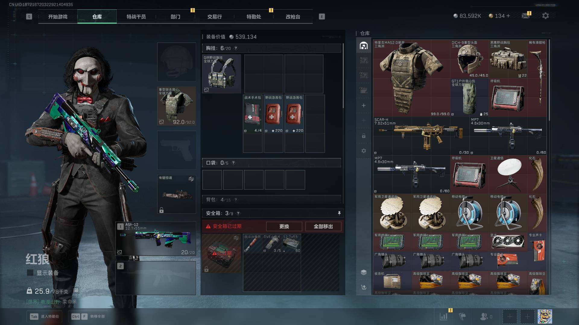 SJZLXY364446三角洲行动账号详情图10 SJZLXY364446三角洲行动账号详情图10