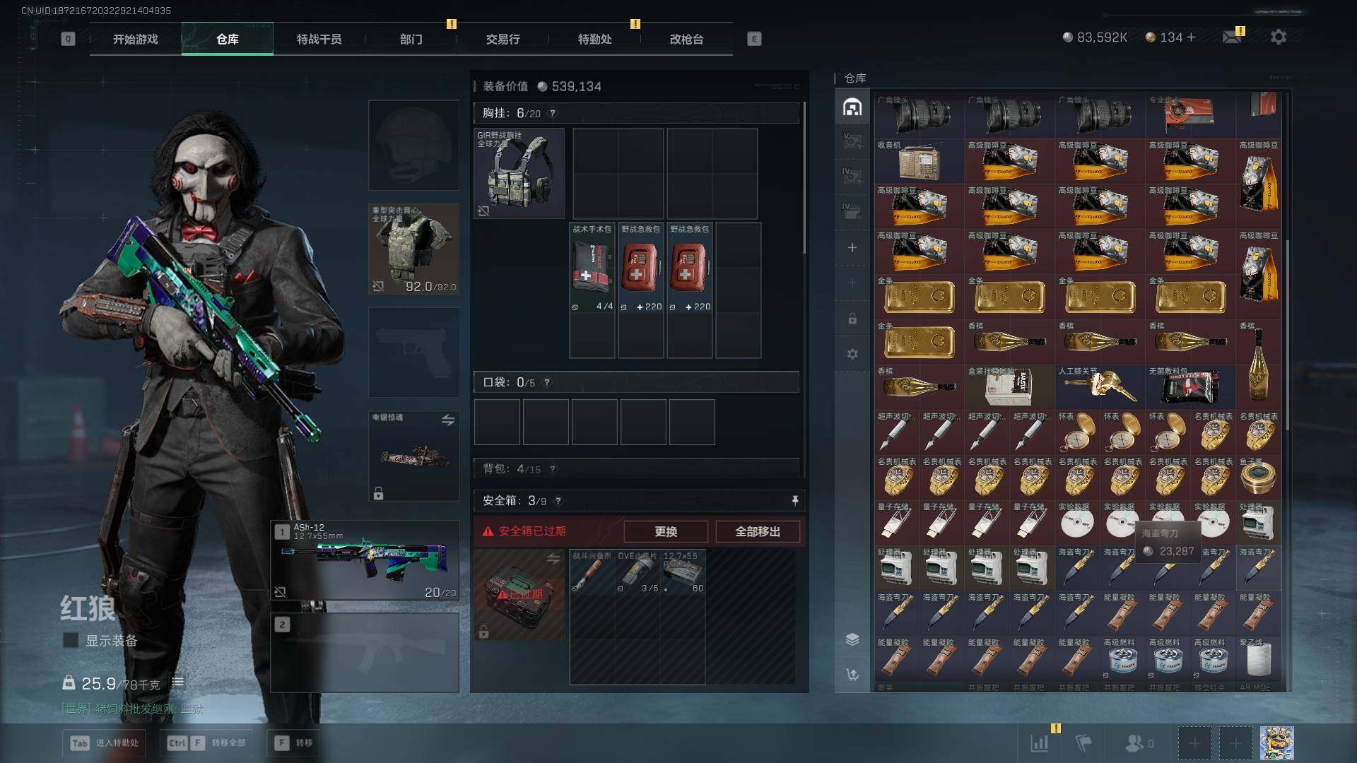 SJZLXY364446三角洲行动账号详情图11 SJZLXY364446三角洲行动账号详情图11