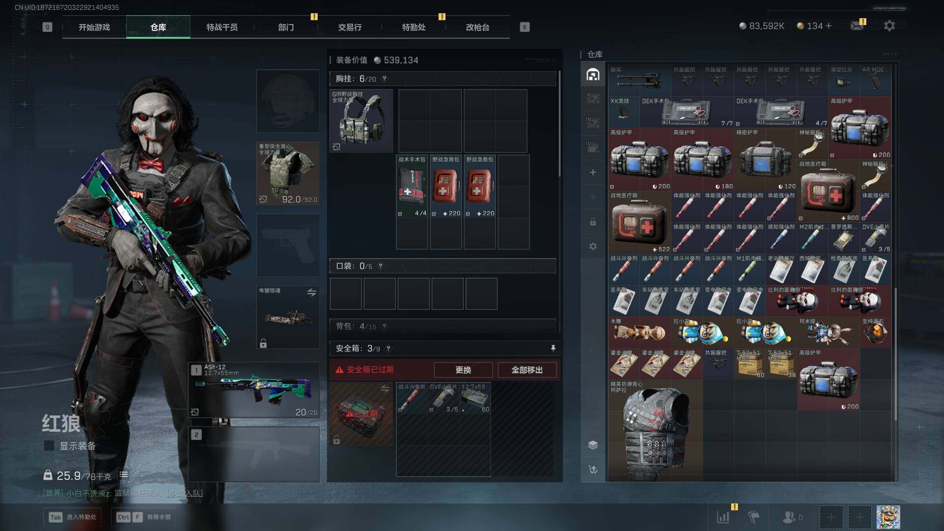 SJZLXY364446三角洲行动账号详情图12 SJZLXY364446三角洲行动账号详情图12