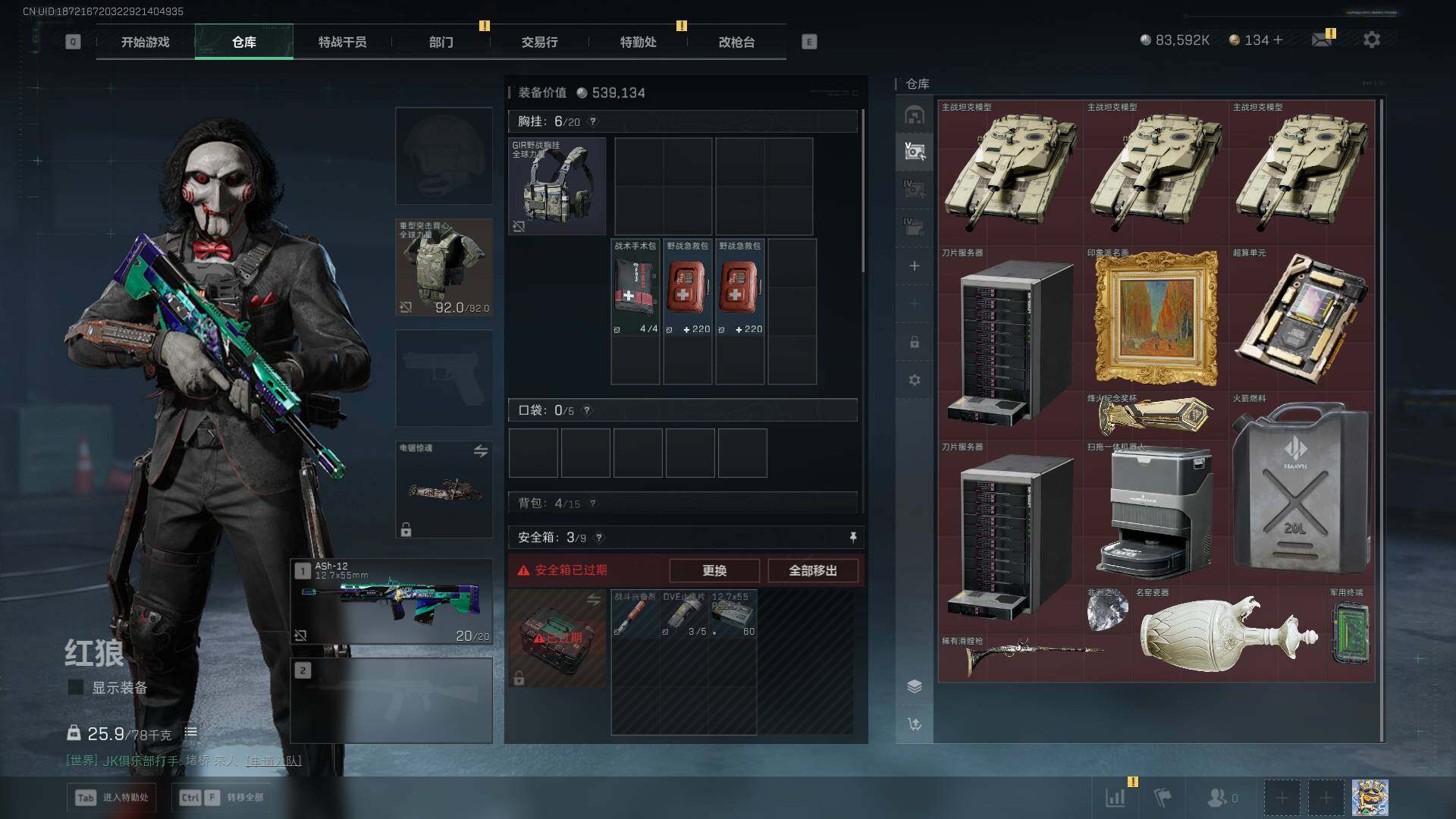 SJZLXY364446三角洲行动账号详情图13 SJZLXY364446三角洲行动账号详情图13