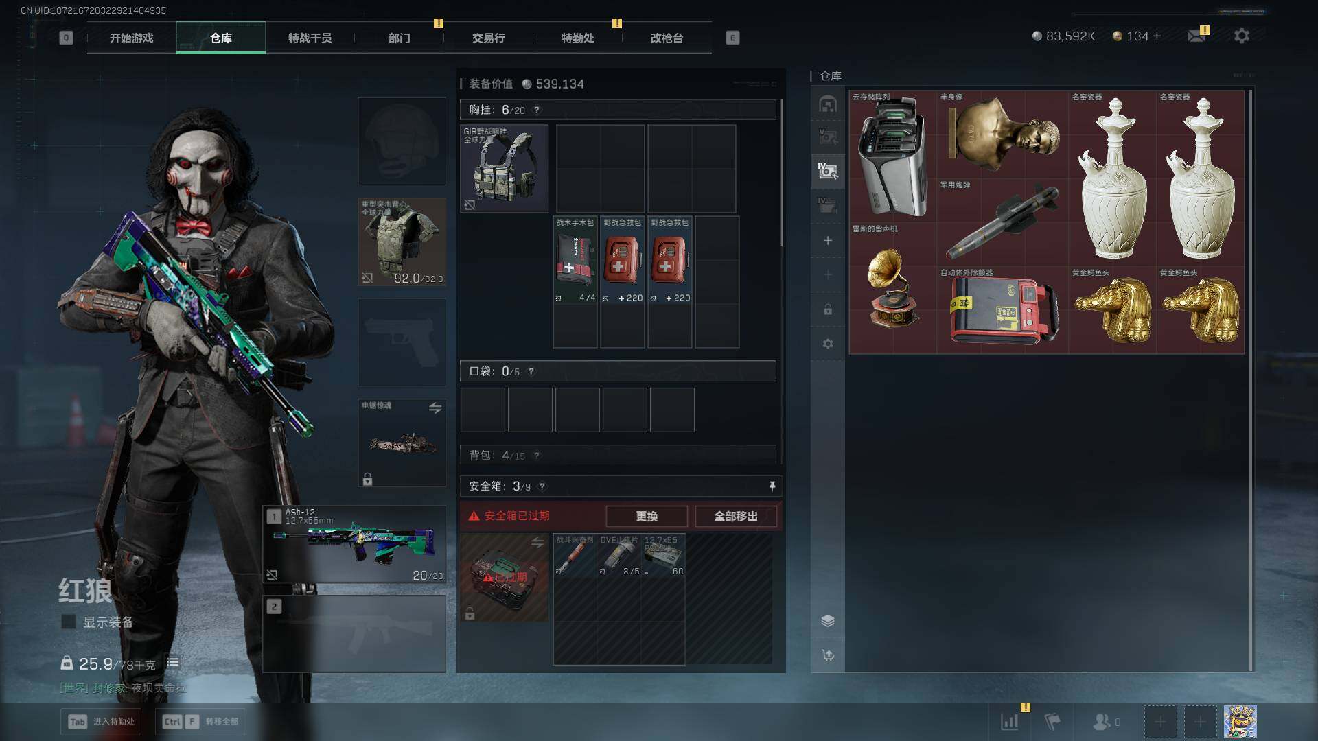 SJZLXY364446三角洲行动账号详情图14 SJZLXY364446三角洲行动账号详情图14