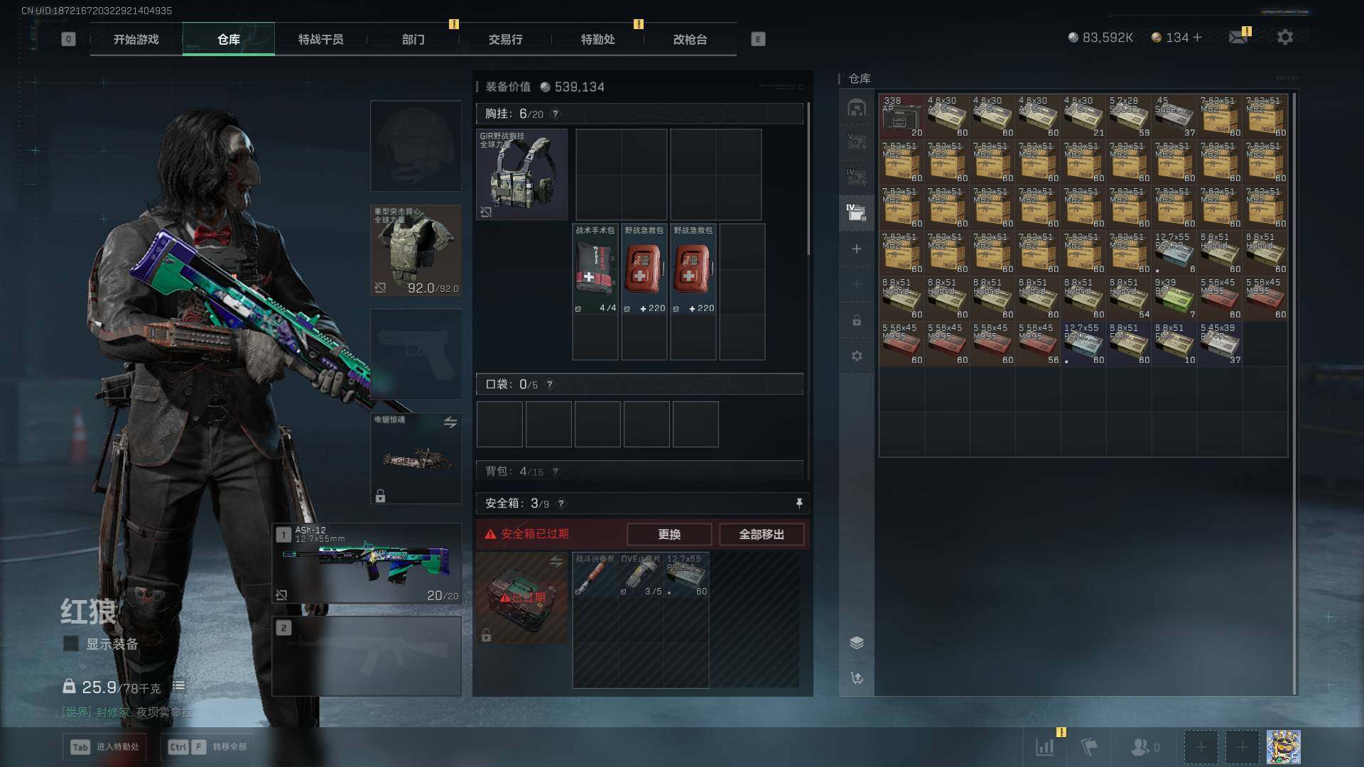 SJZLXY364446三角洲行动账号详情图15 SJZLXY364446三角洲行动账号详情图15