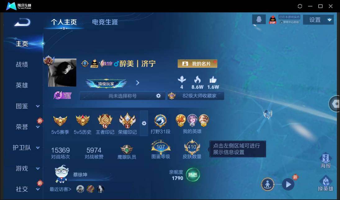 WZCMW3377324王者荣耀账号详情图2