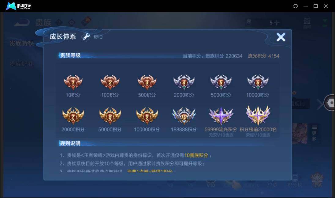 WZCMW3377324王者荣耀账号详情图3