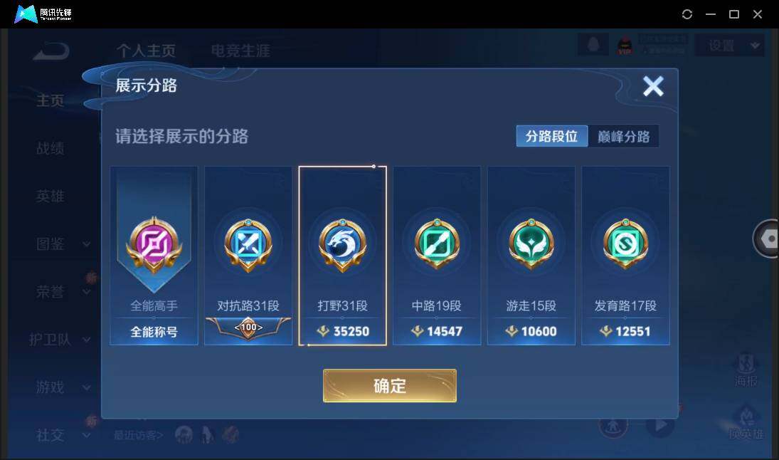 WZCMW3377324王者荣耀账号详情图6