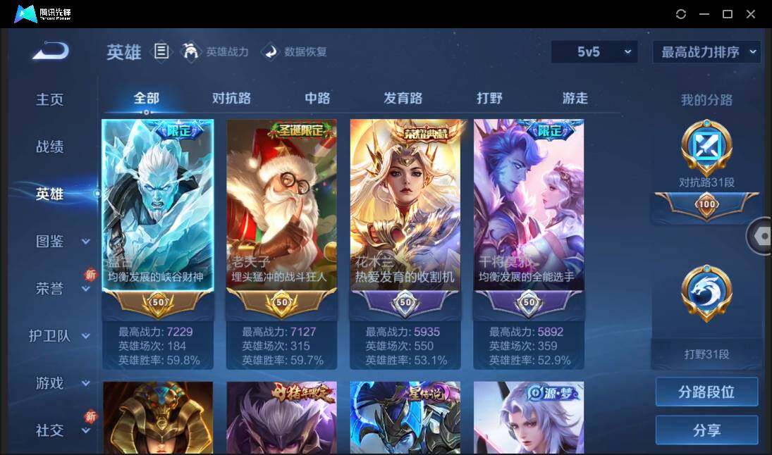 WZCMW3377324王者荣耀账号详情图7