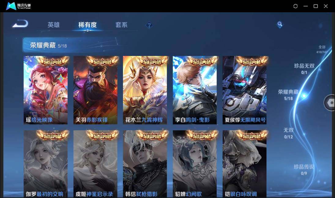 WZCMW3377324王者荣耀账号详情图9