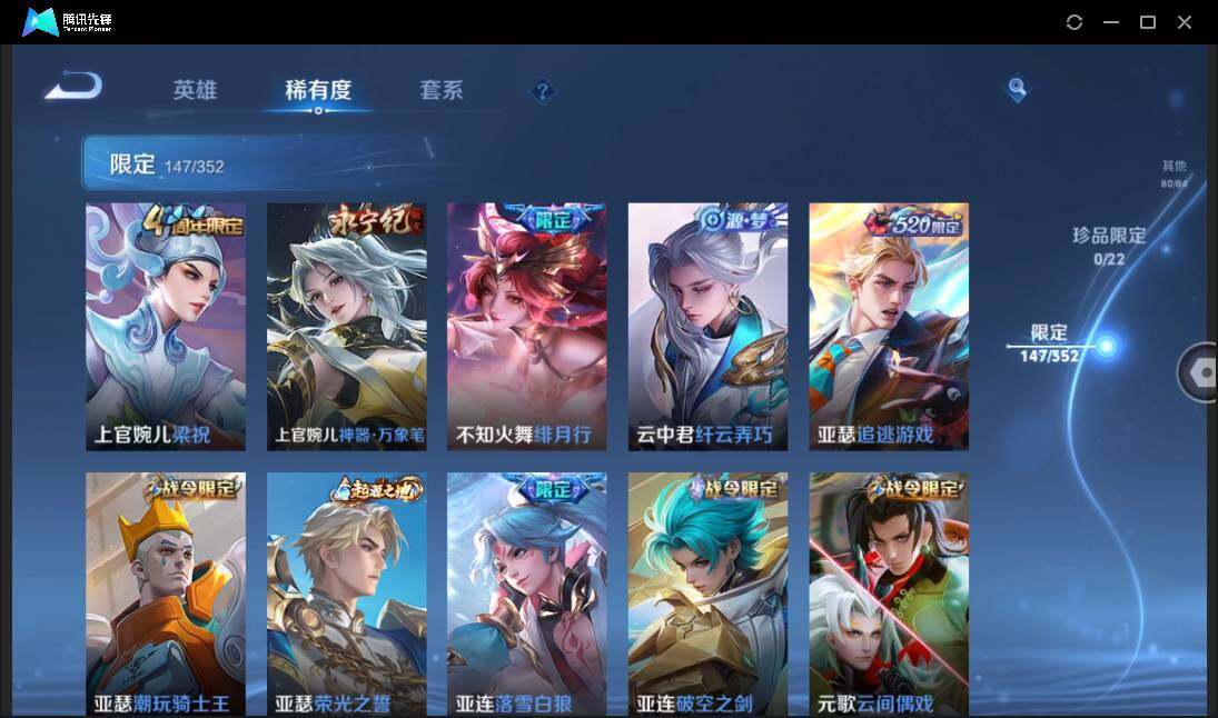 WZCMW3377324王者荣耀账号详情图15