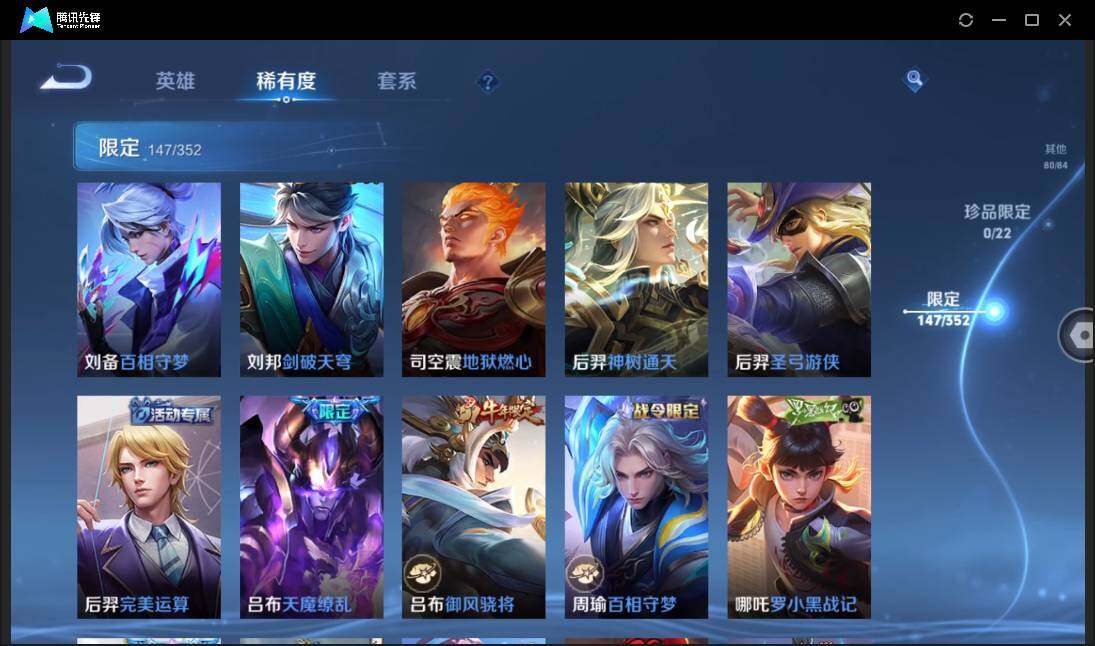 WZCMW3377324王者荣耀账号详情图17