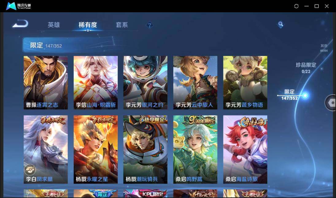 WZCMW3377324王者荣耀账号详情图21