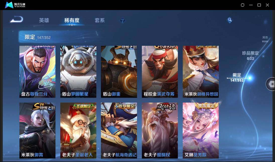 WZCMW3377324王者荣耀账号详情图24