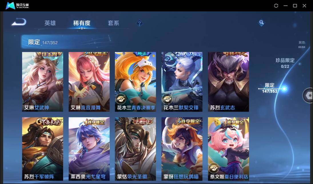 WZCMW3377324王者荣耀账号详情图25