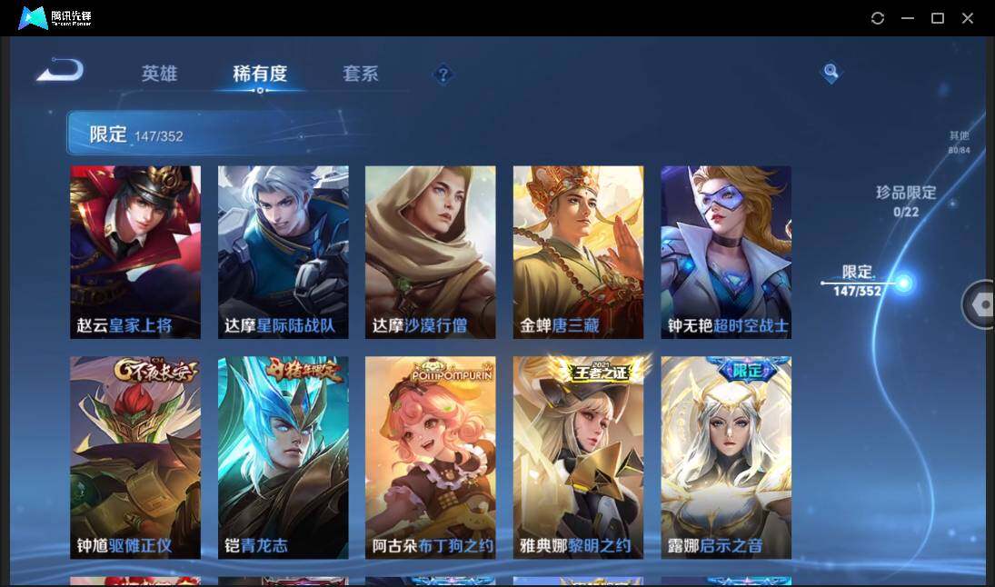 WZCMW3377324王者荣耀账号详情图27