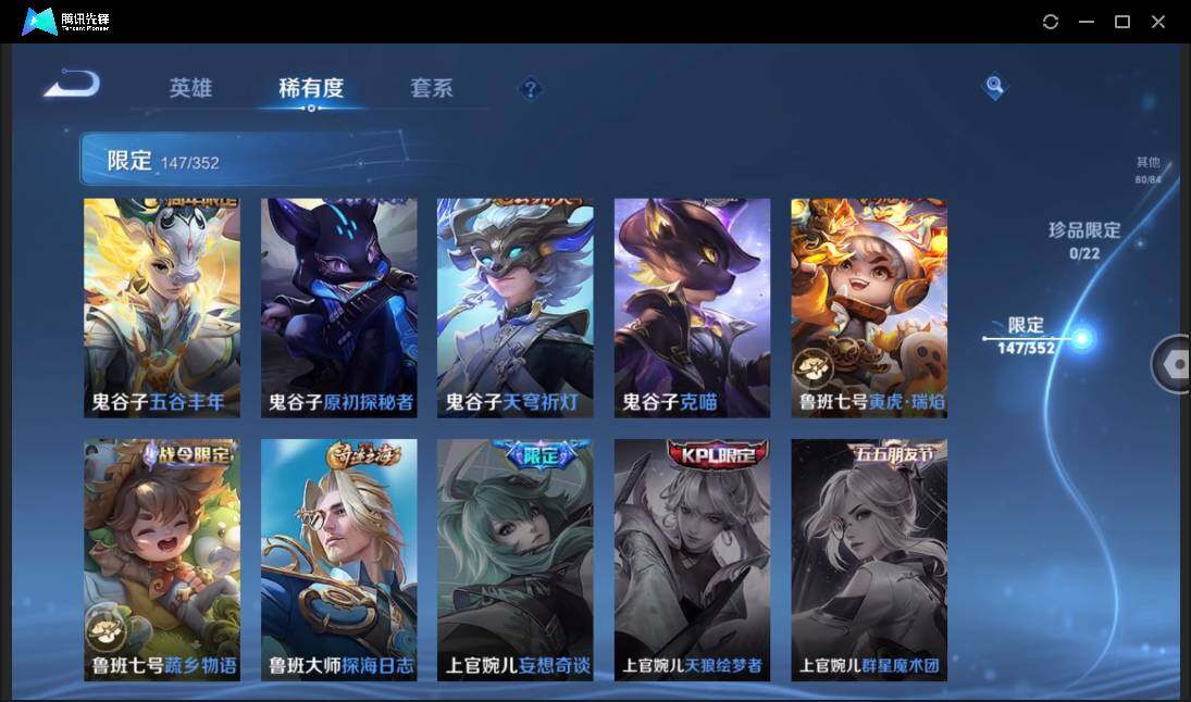 WZCMW3377324王者荣耀账号详情图29