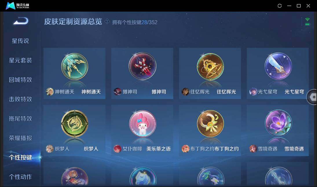 WZCMW3377324王者荣耀账号详情图33