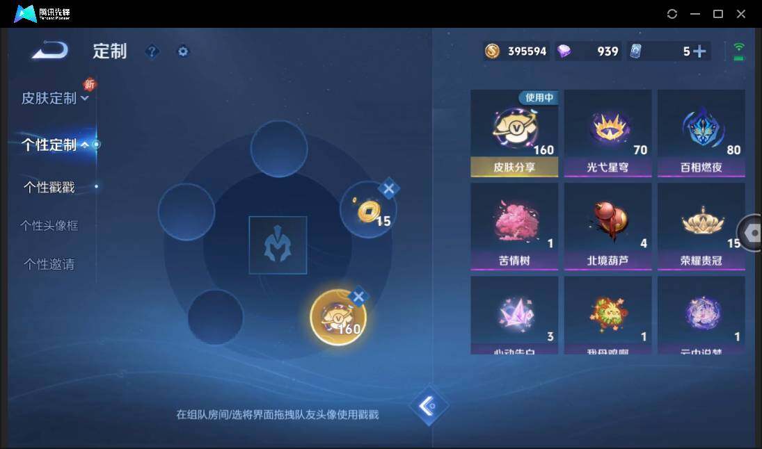 WZCMW3377324王者荣耀账号详情图34