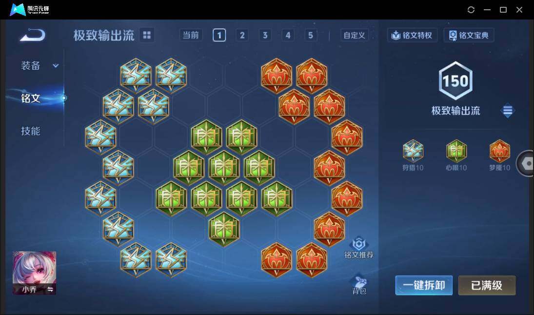 WZCMW3377324王者荣耀账号详情图35