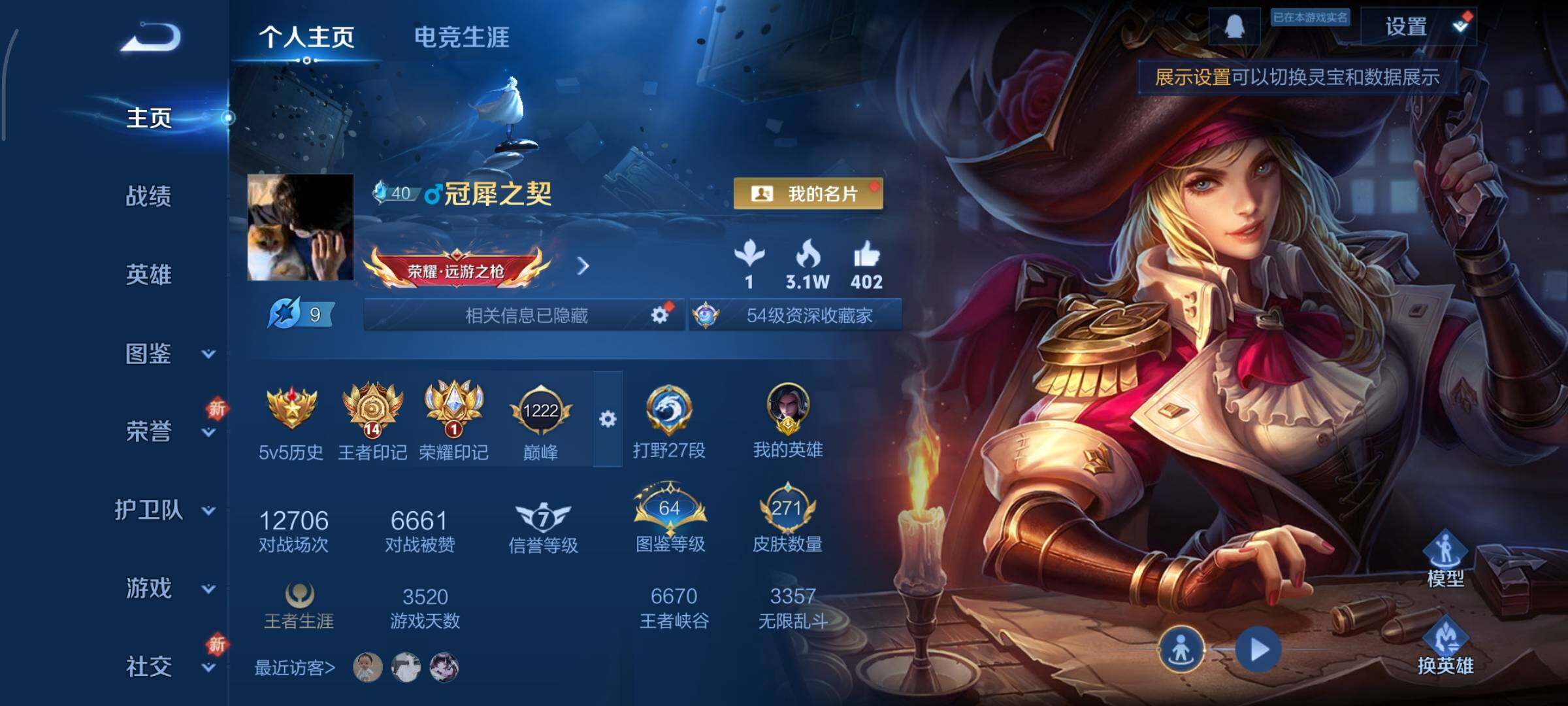 WZCMY3377393王者荣耀账号详情图2