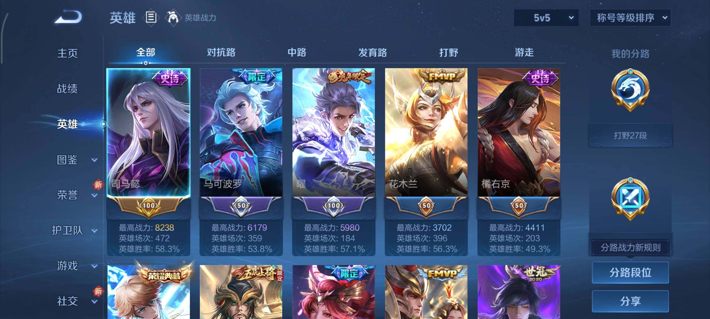 WZCMY3377393王者荣耀账号详情图3