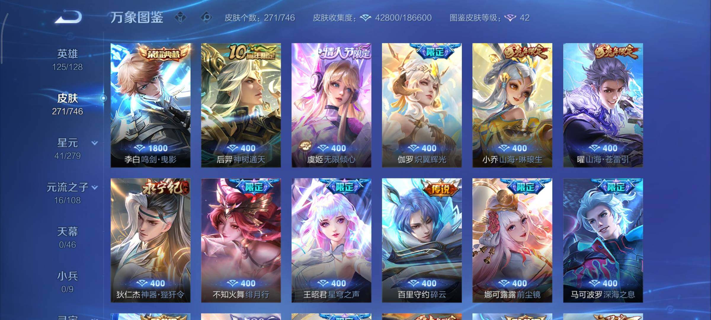 WZCMY3377393王者荣耀账号详情图6