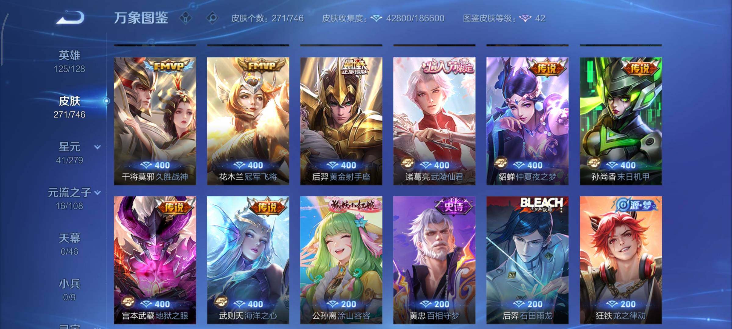 WZCMY3377393王者荣耀账号详情图8