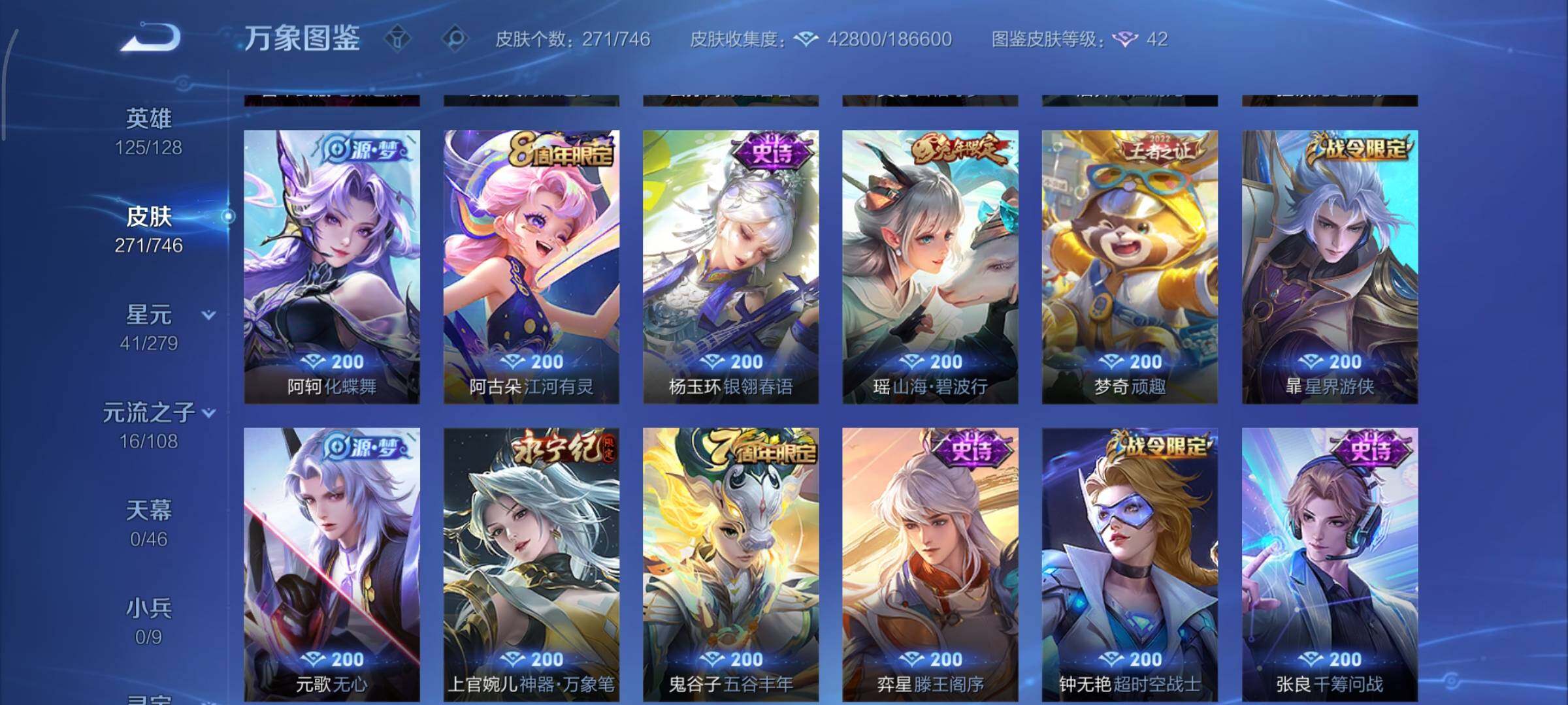 WZCMY3377393王者荣耀账号详情图9