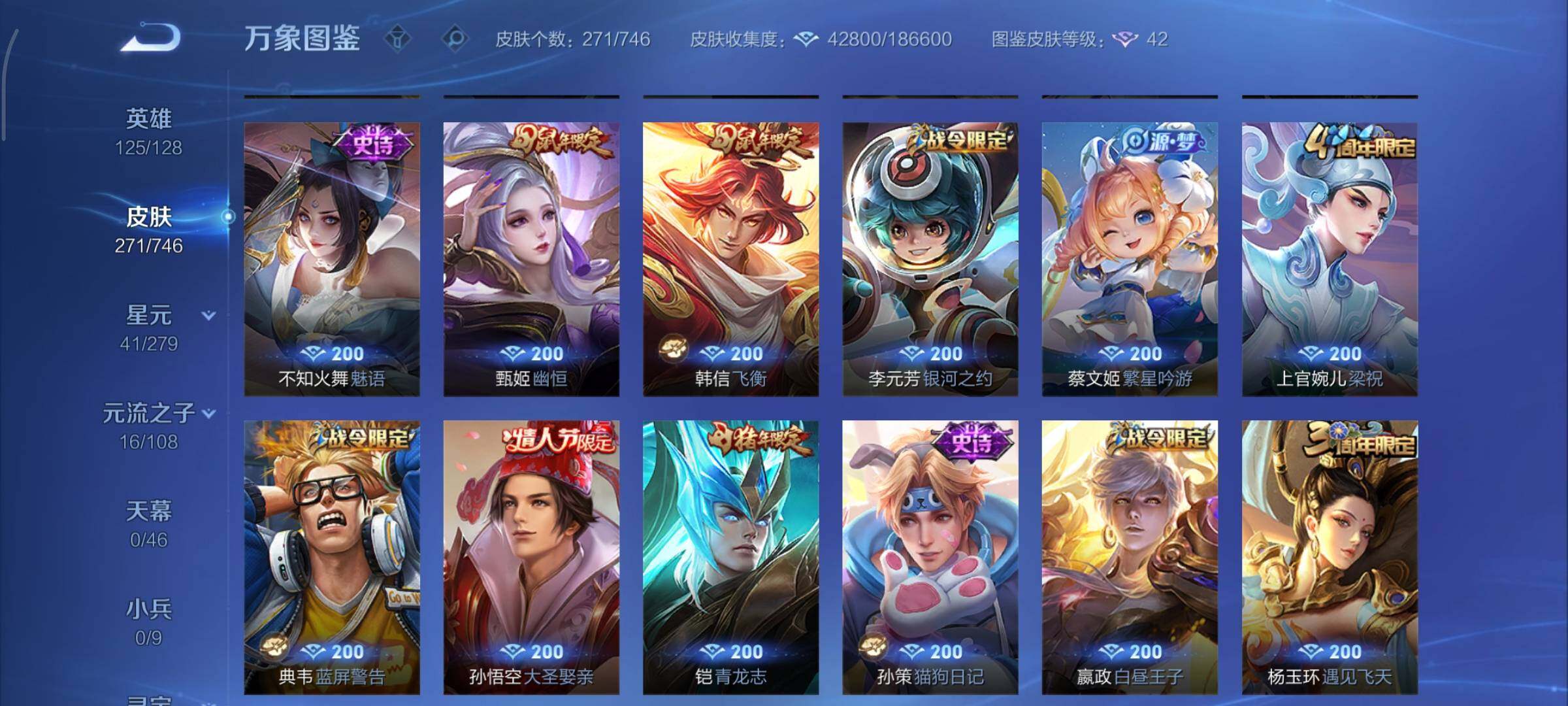 WZCMY3377393王者荣耀账号详情图11