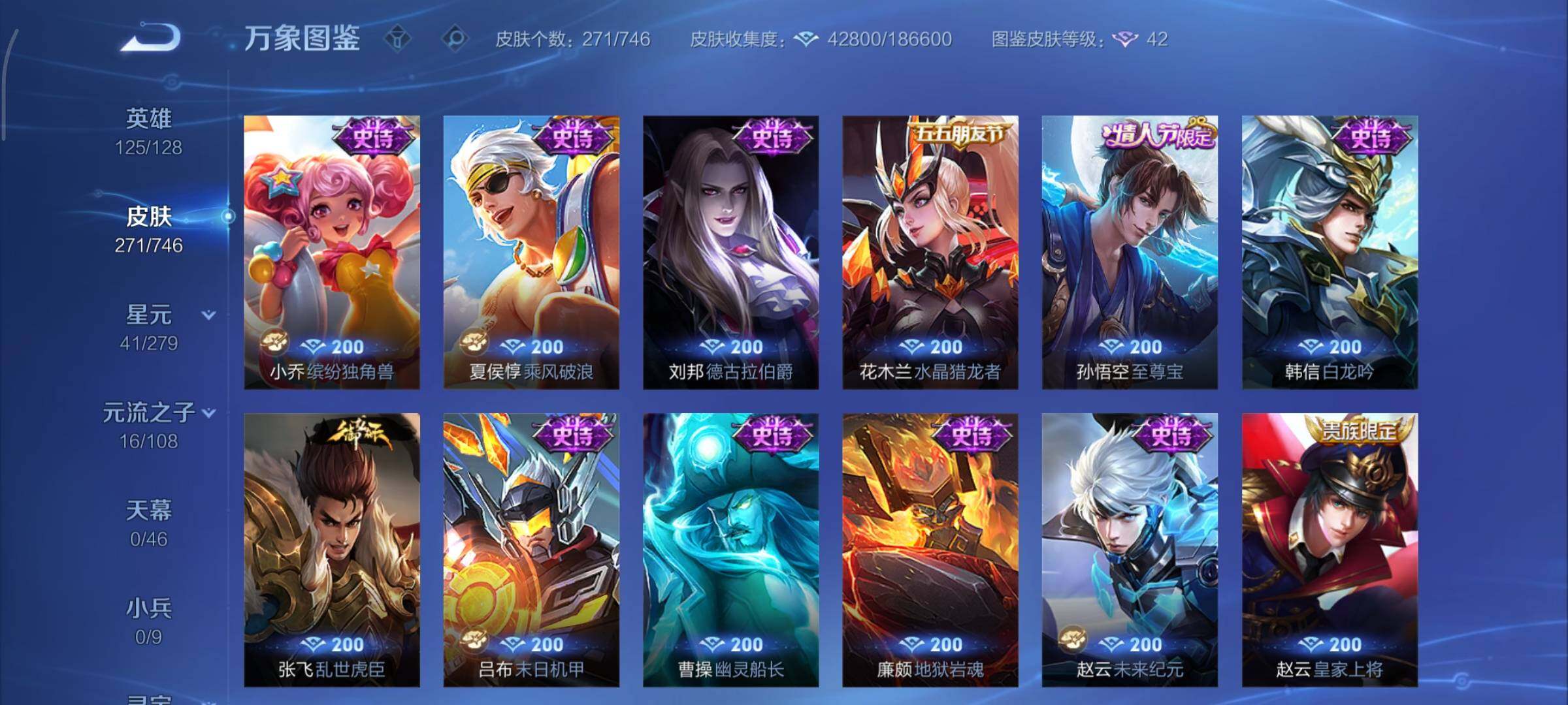 WZCMY3377393王者荣耀账号详情图12