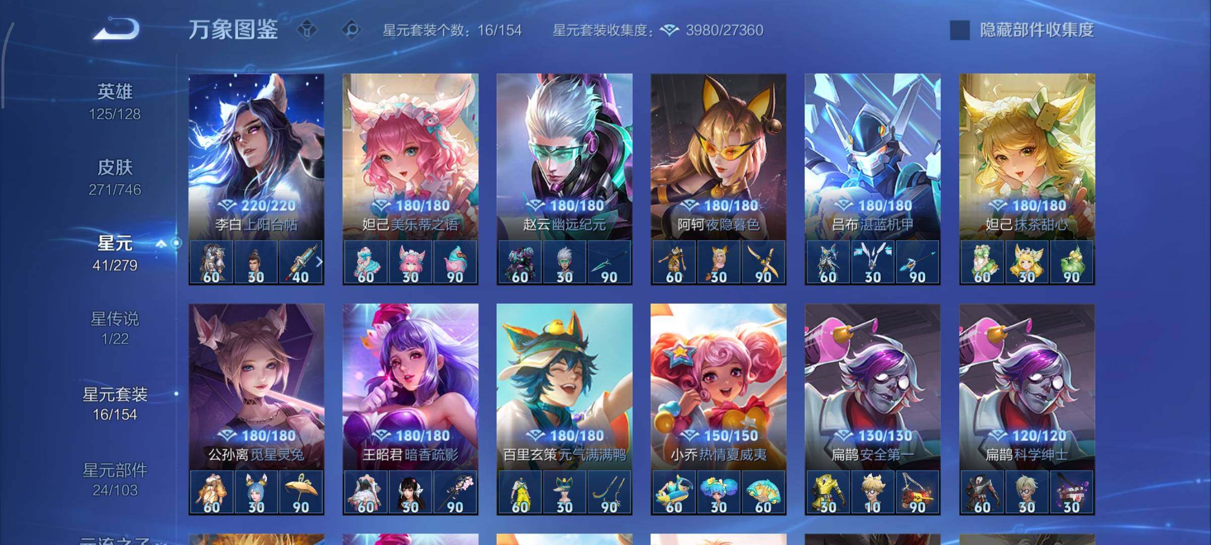 WZCMY3377393王者荣耀账号详情图15