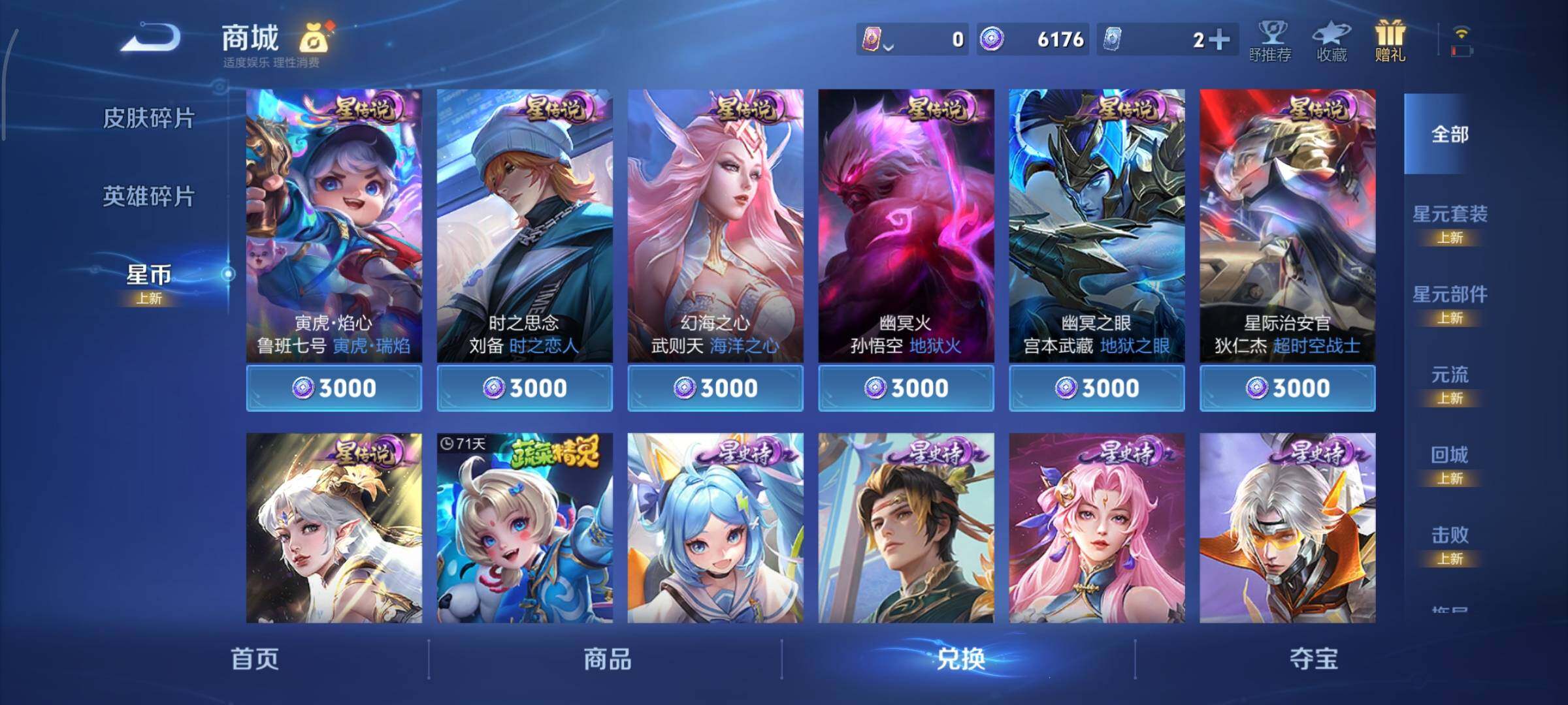 WZCMY3377393王者荣耀账号详情图16