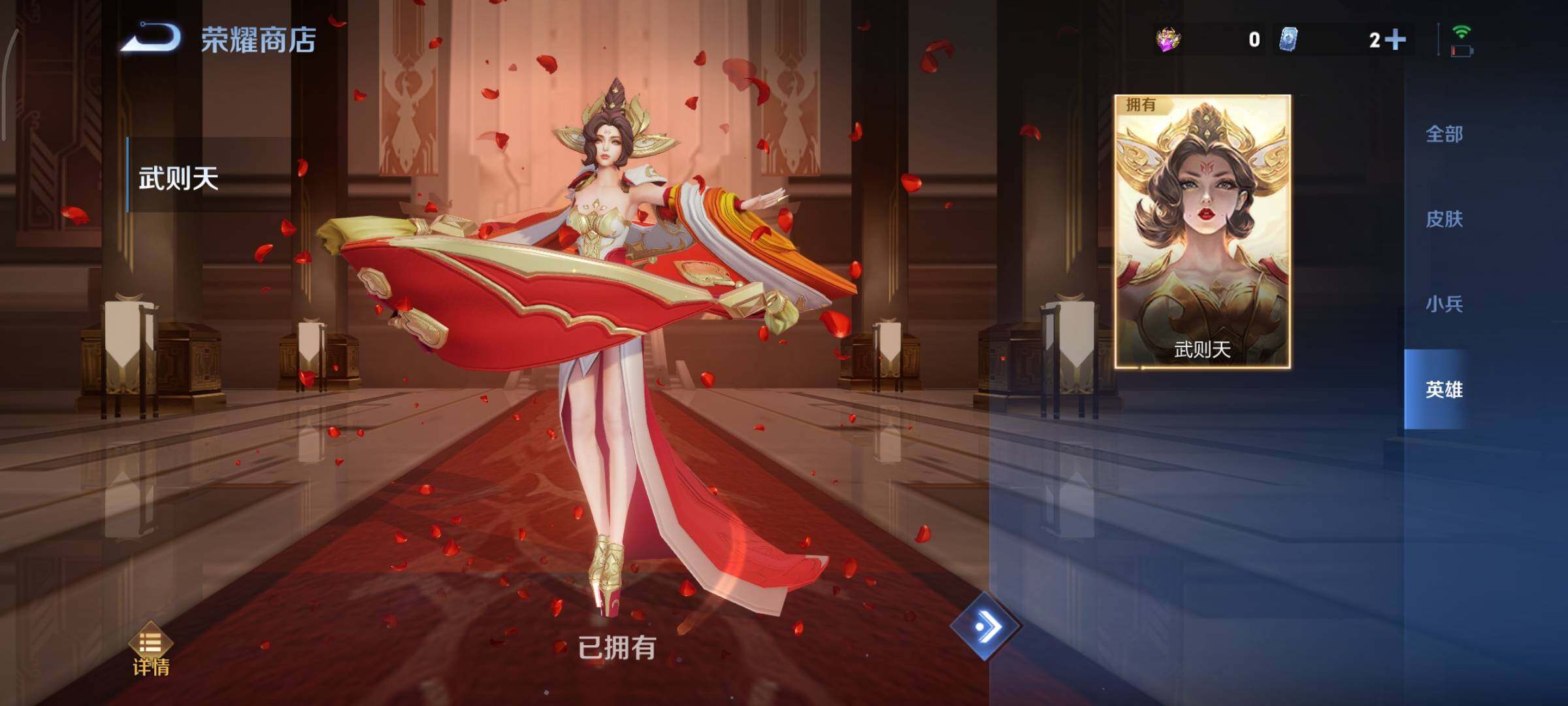 WZCMY3377393王者荣耀账号详情图18