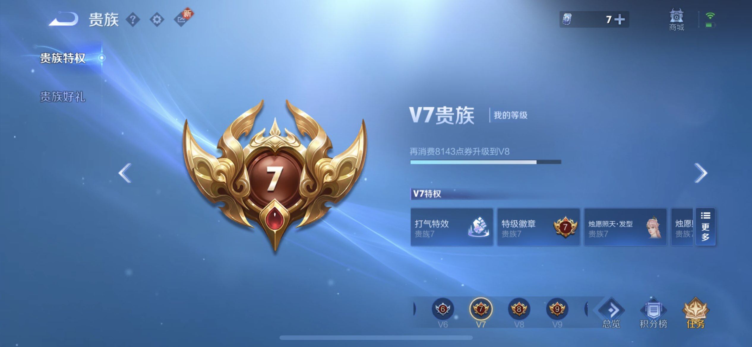 WZQM3383711王者荣耀账号详情图5 WZQM3383711王者荣耀账号详情图5