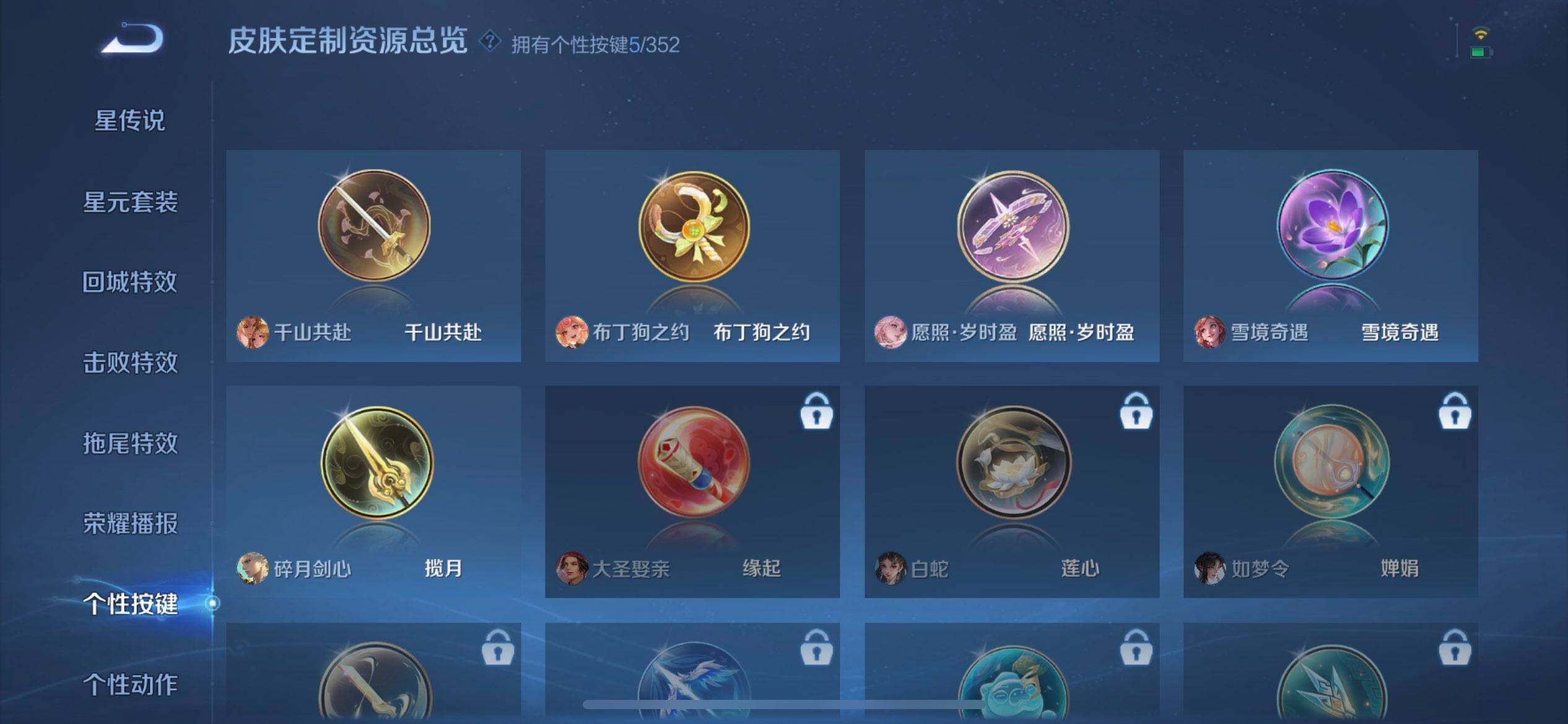 WZQM3383711王者荣耀账号详情图6 WZQM3383711王者荣耀账号详情图6