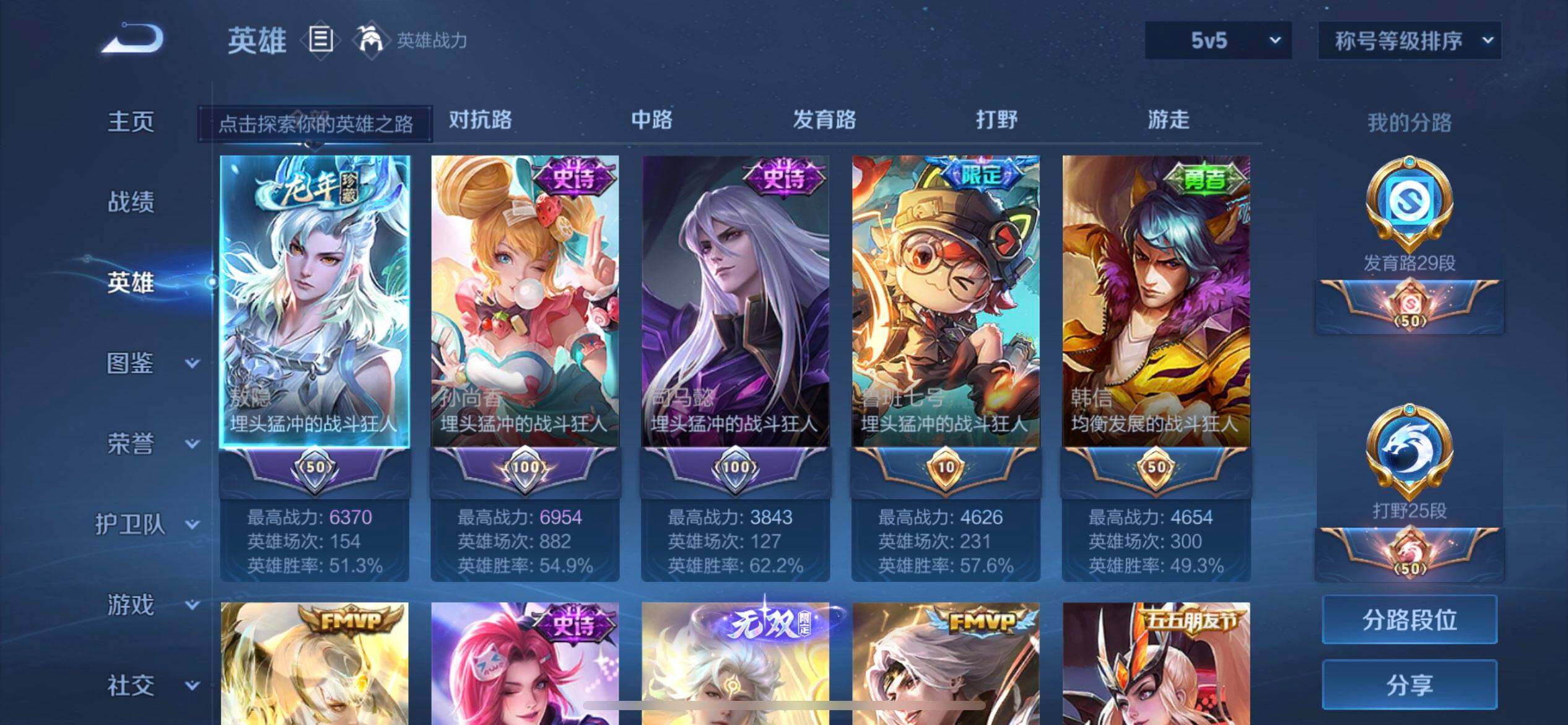 WZQM3383711王者荣耀账号详情图7 WZQM3383711王者荣耀账号详情图7