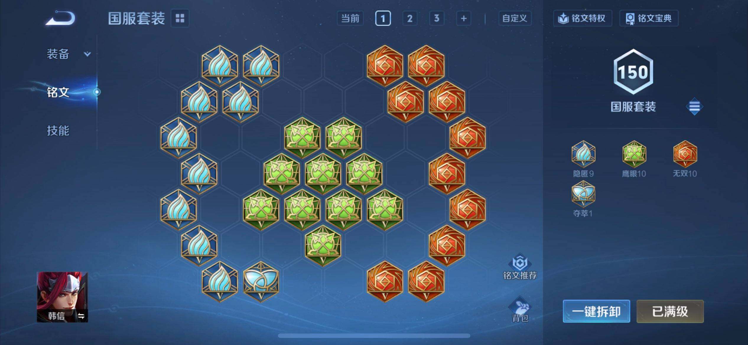 WZQM3383711王者荣耀账号详情图8 WZQM3383711王者荣耀账号详情图8