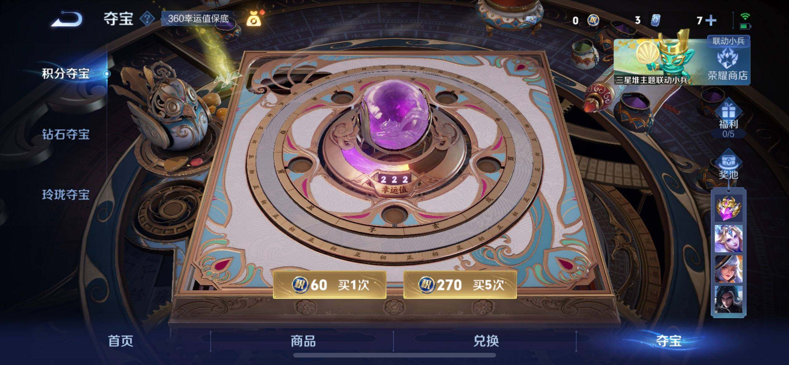 WZQM3383711王者荣耀账号详情图9 WZQM3383711王者荣耀账号详情图9