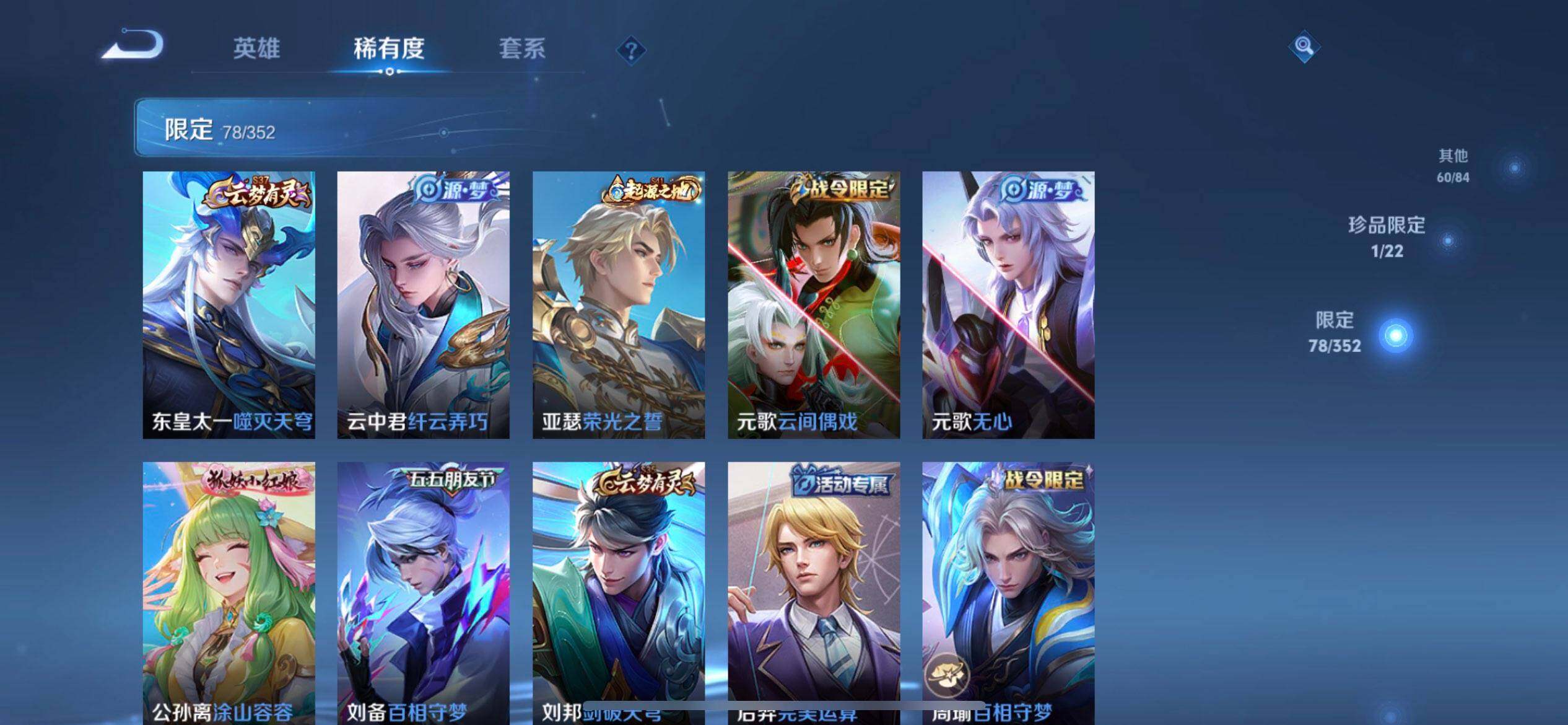 WZQM3383711王者荣耀账号详情图10 WZQM3383711王者荣耀账号详情图10