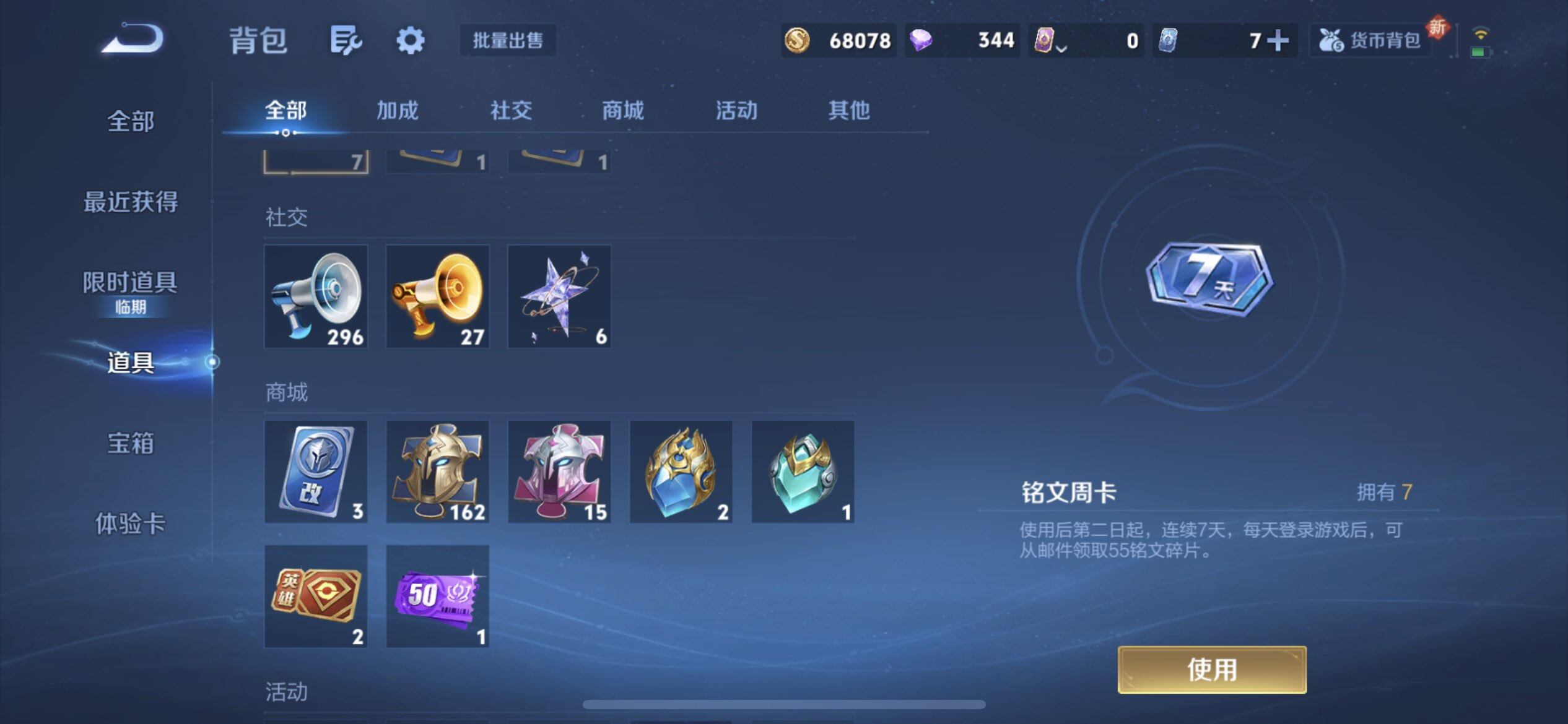 WZQM3383711王者荣耀账号详情图11 WZQM3383711王者荣耀账号详情图11