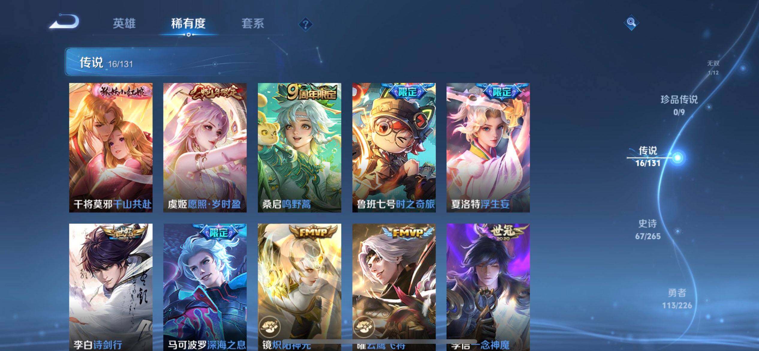 WZQM3383711王者荣耀账号详情图12 WZQM3383711王者荣耀账号详情图12