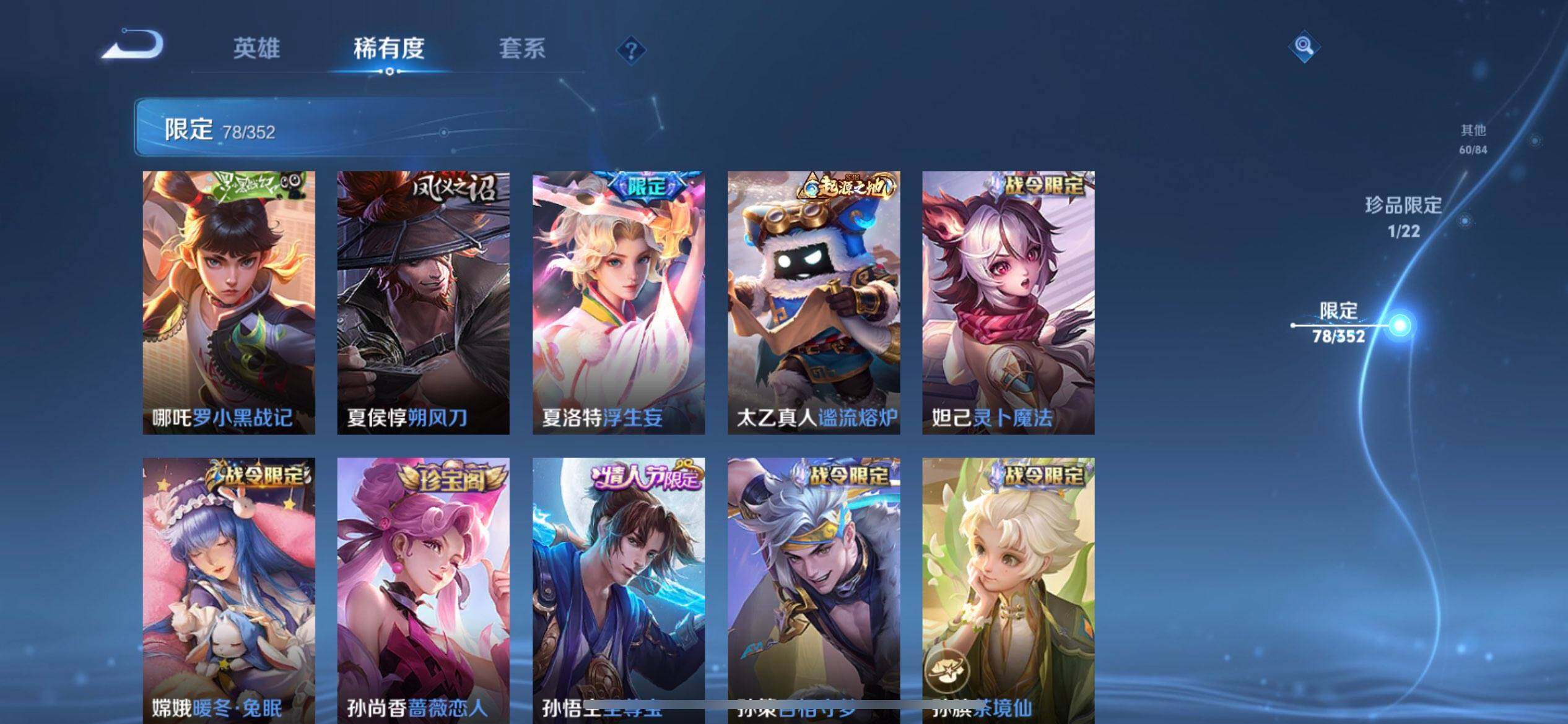 WZQM3383711王者荣耀账号详情图13 WZQM3383711王者荣耀账号详情图13