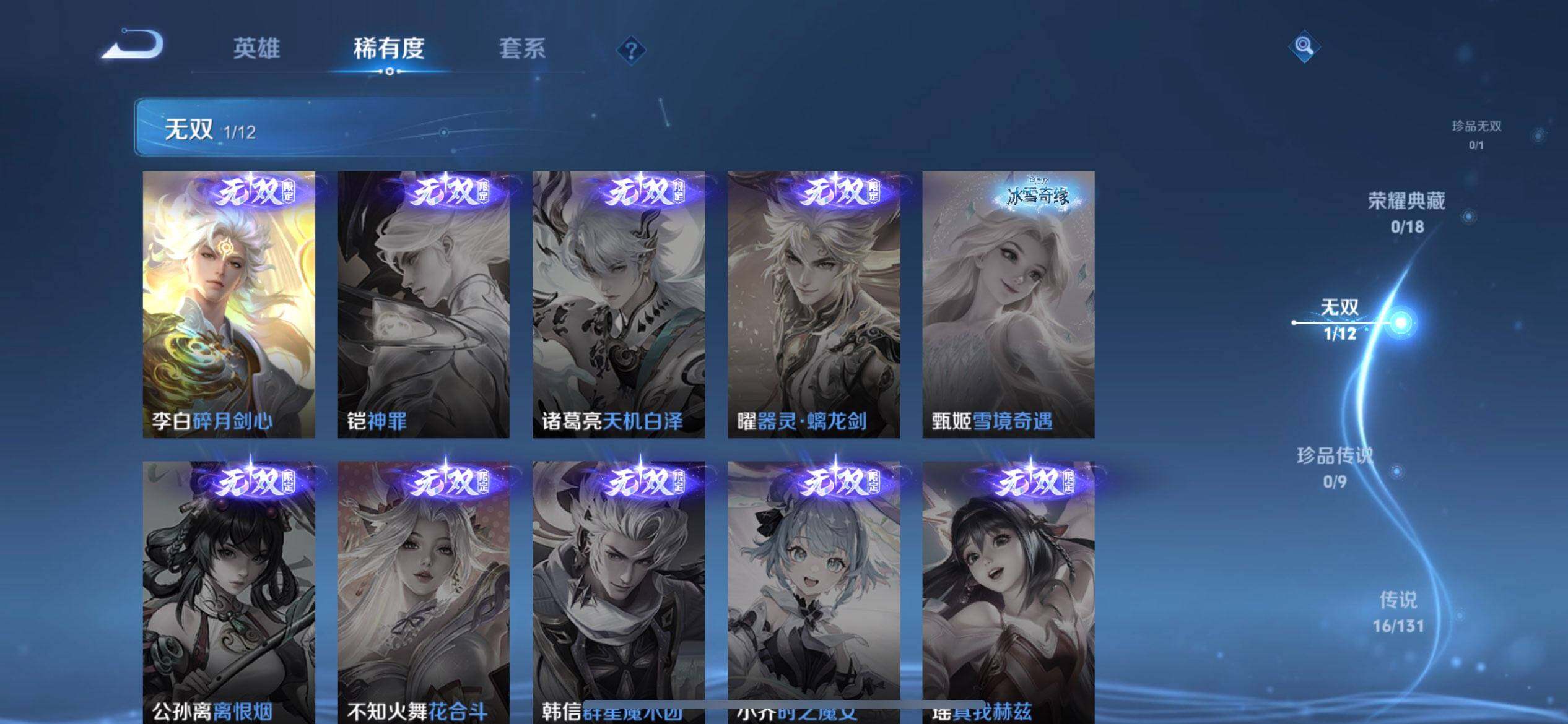 WZQM3383711王者荣耀账号详情图14 WZQM3383711王者荣耀账号详情图14